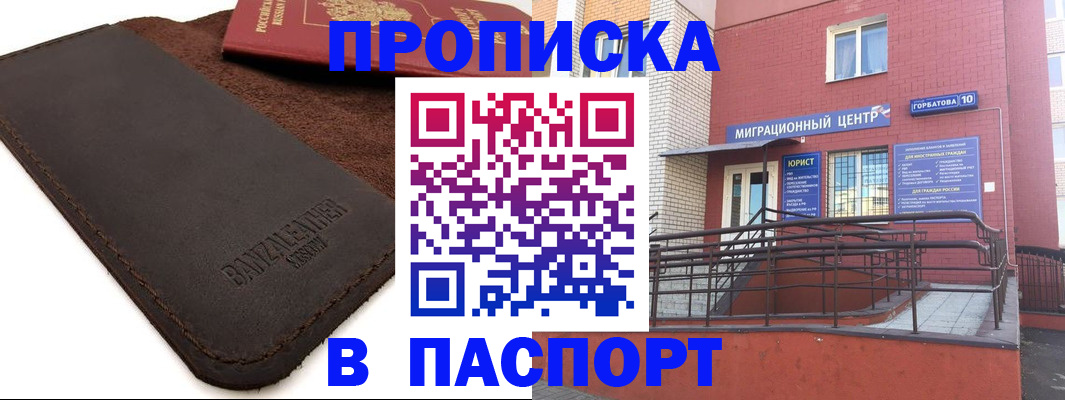 прописка ребенка в Малоярославце