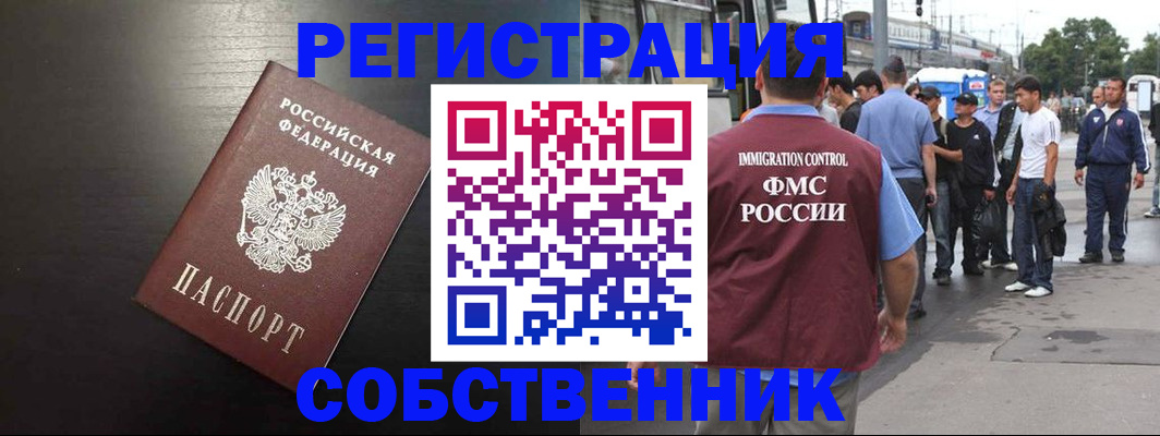 прописка от собственника в Малоярославце