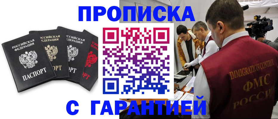 временная регистрация надежно в Малоярославце