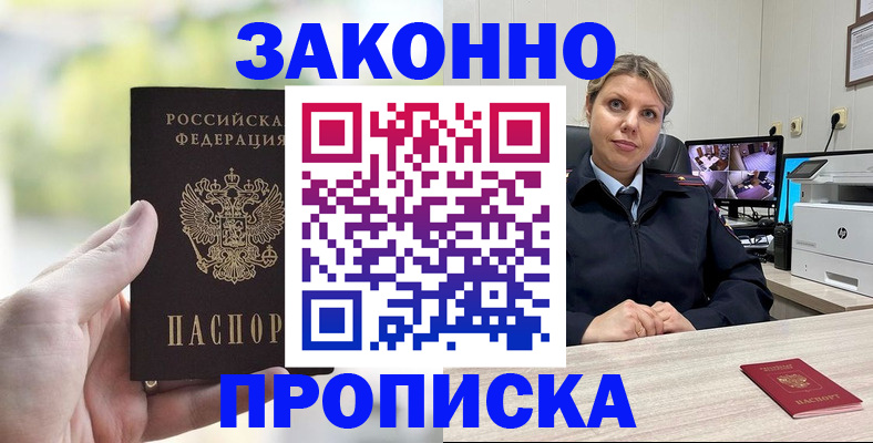 временная регистрация 2025 в Малоярославце