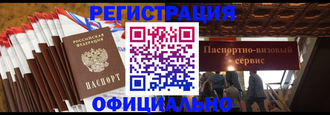 прописка гарантия в Малоярославце